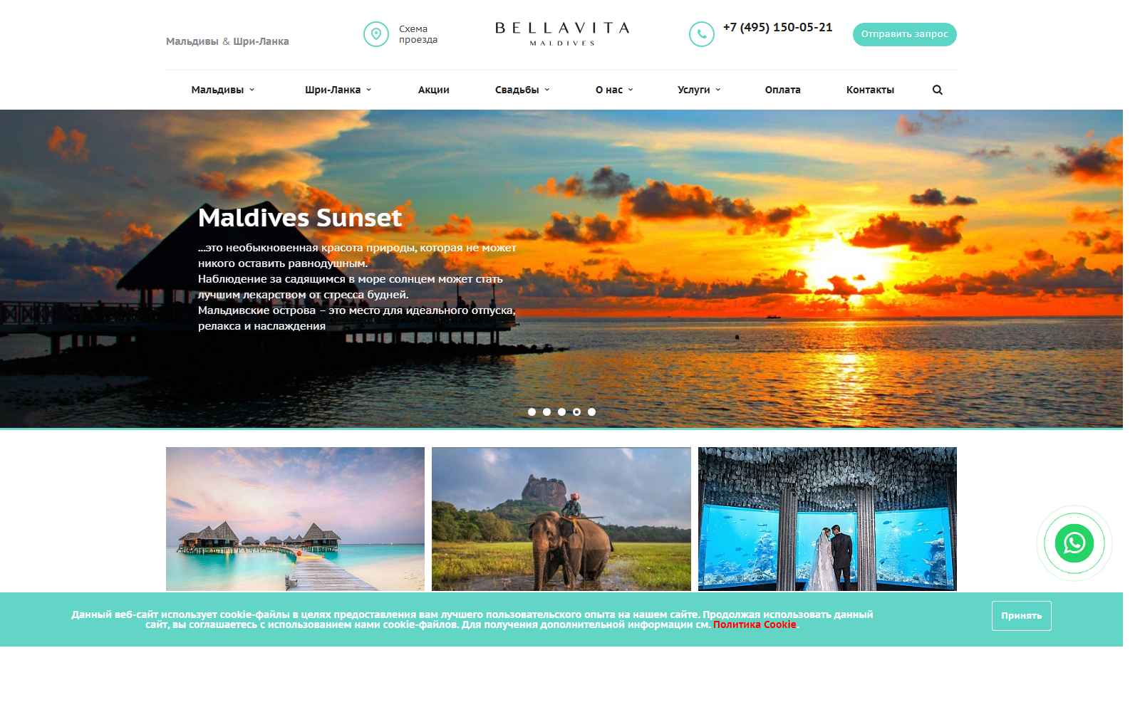 BellaVitaMaldive.com — восстановление сайта с нуля