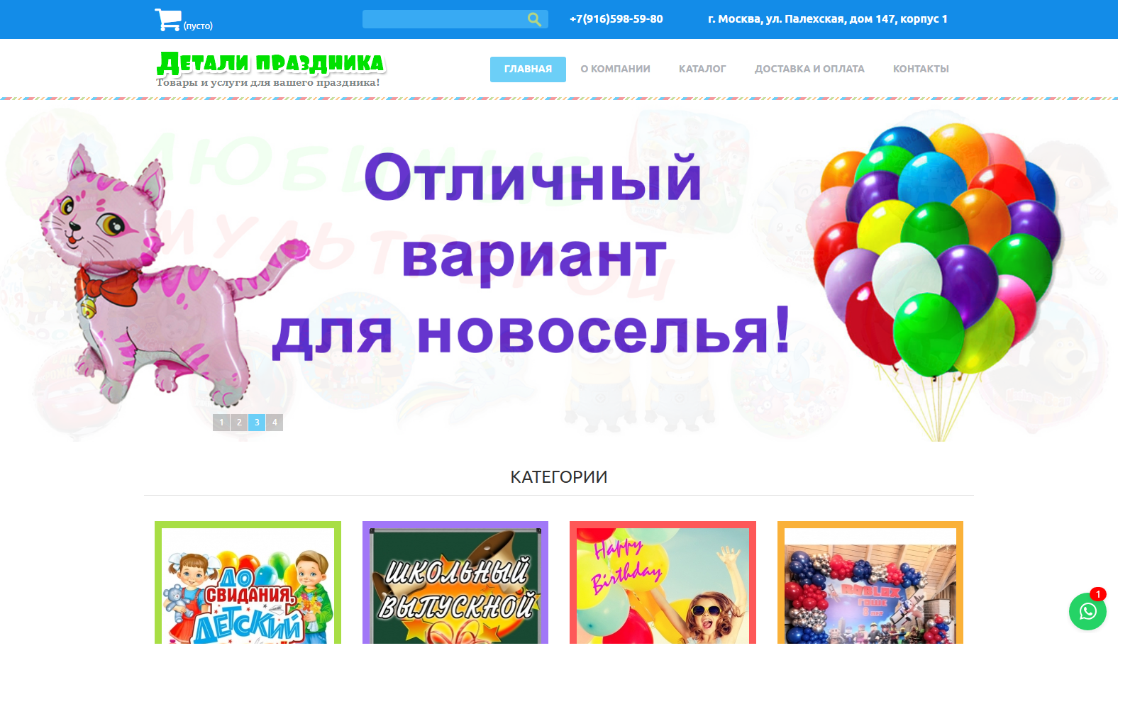 Detali-Prazdnika.ru — восстановление и перенос