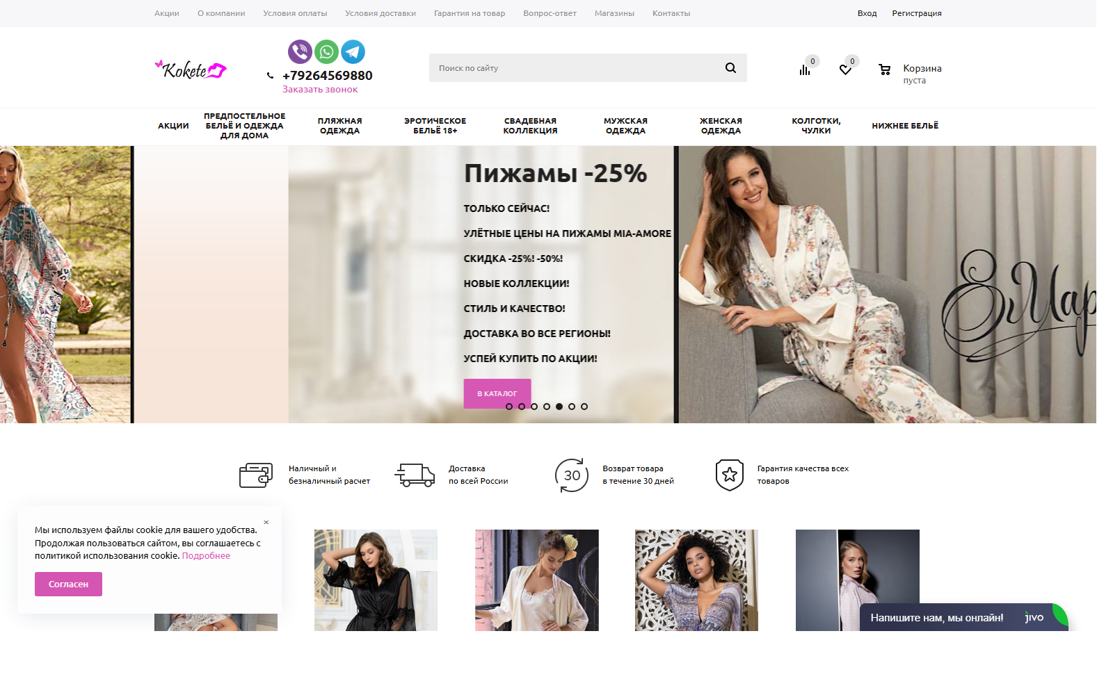 Kokete.ru — техническая поддержка и обновления