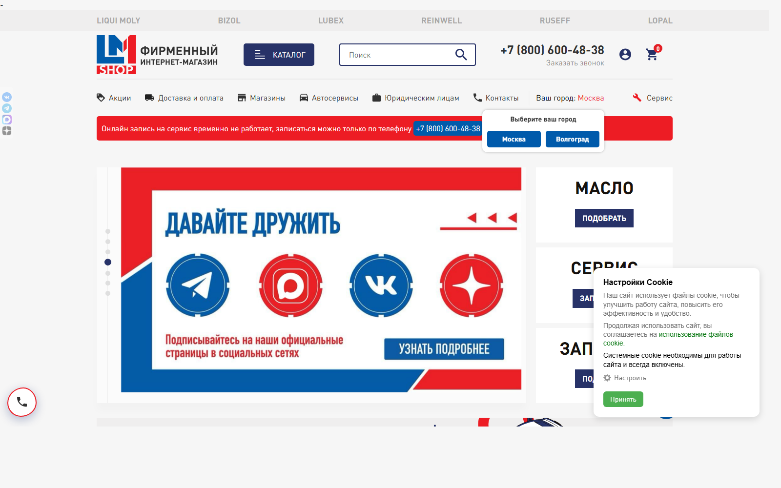 LM Shop — миграция интернет-магазина на 1C-Битрикс