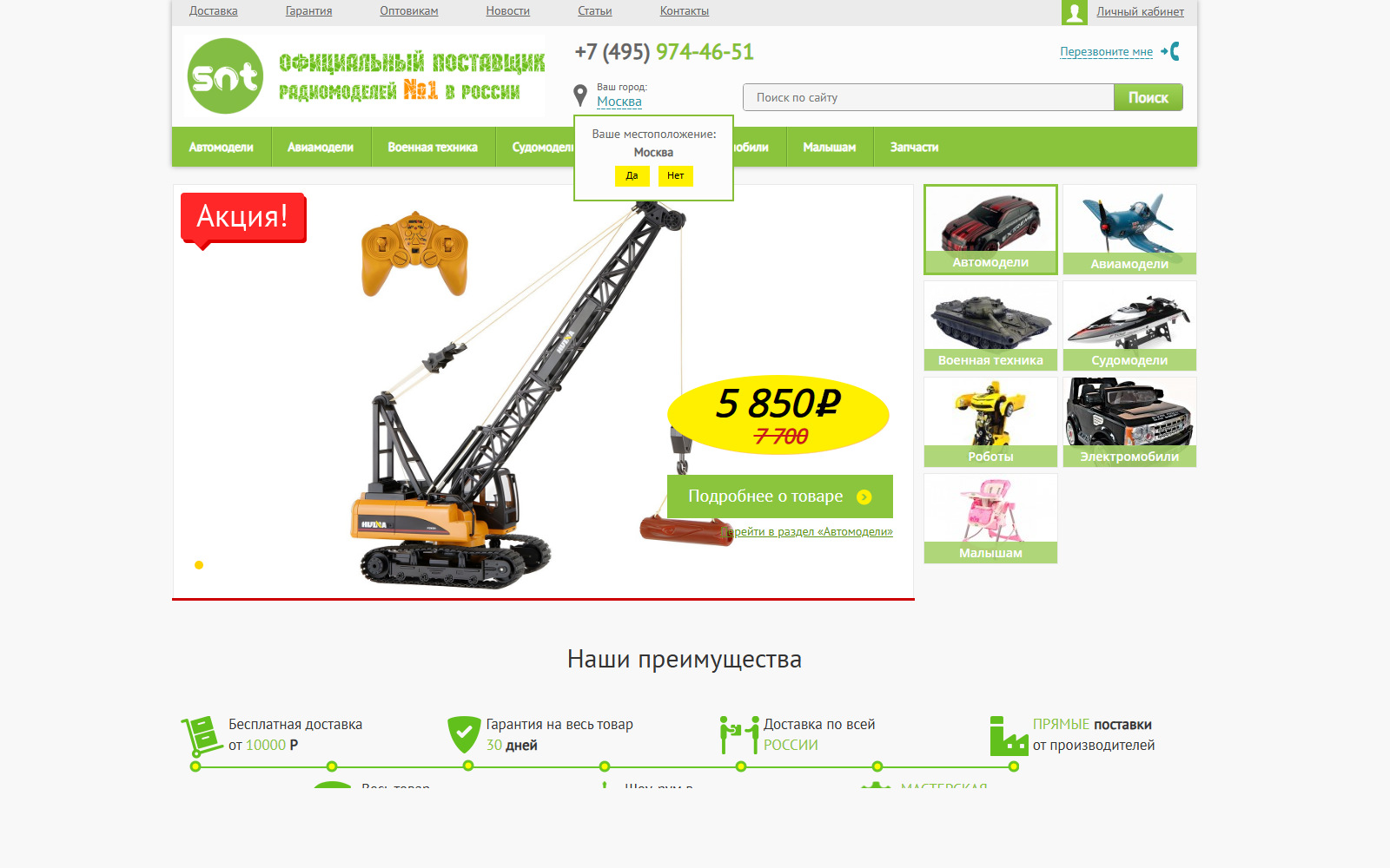 SNT.su — доработка страниц и реклама
