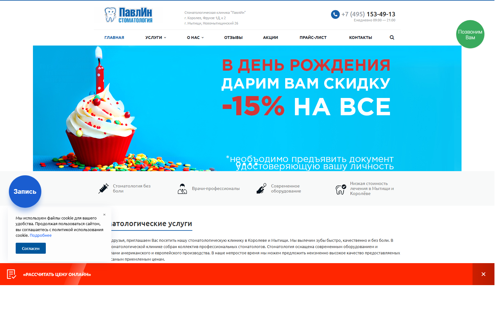 Stomkor.ru — поддержка и развитие сайта