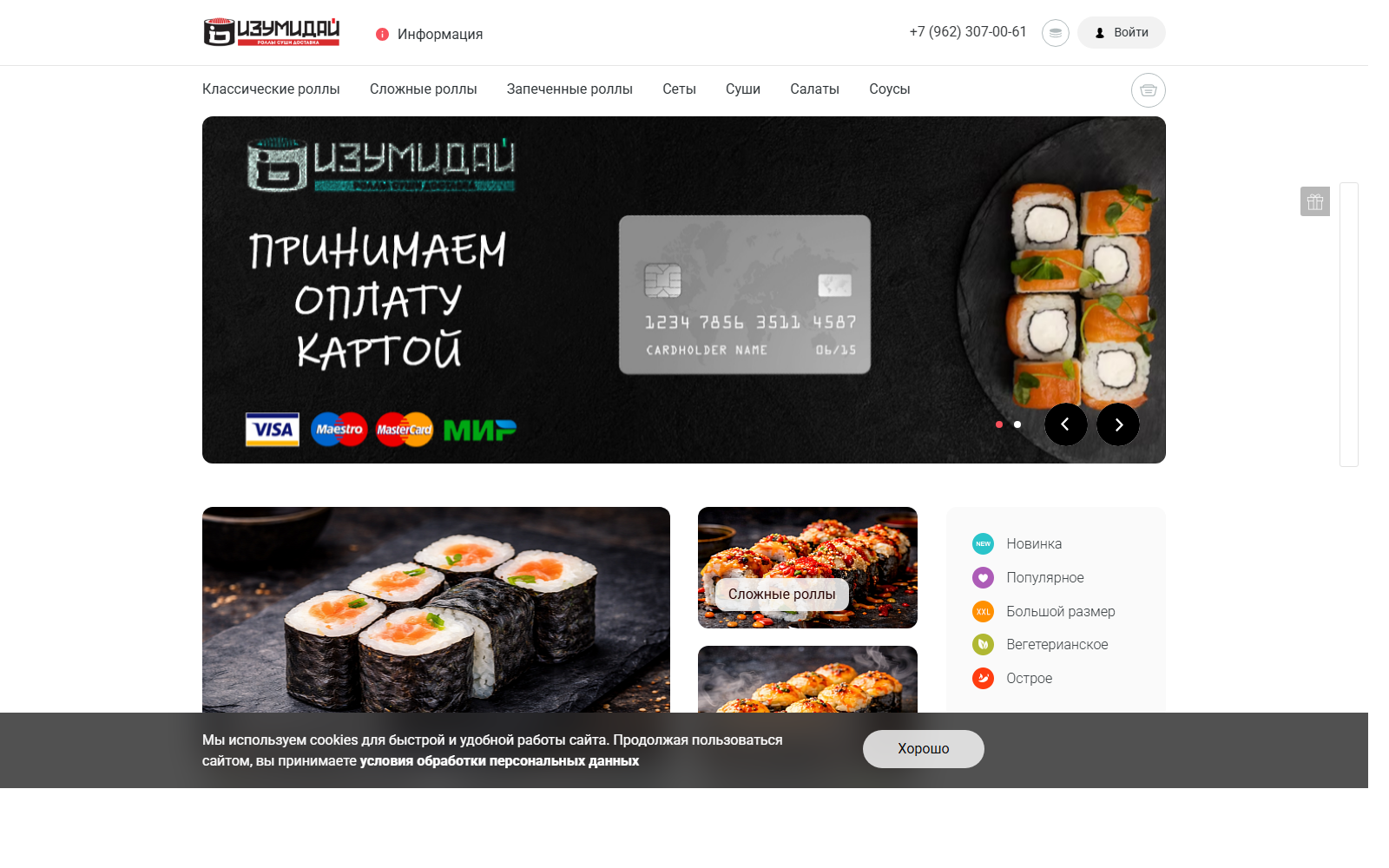 Реальный скриншот сайта проекта