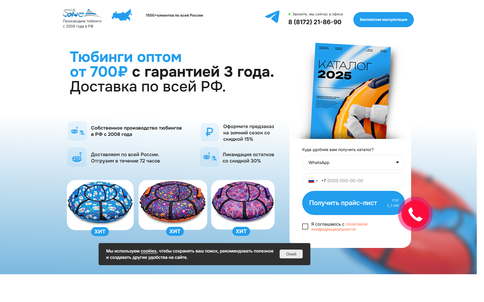 Реальный скриншот сайта проекта