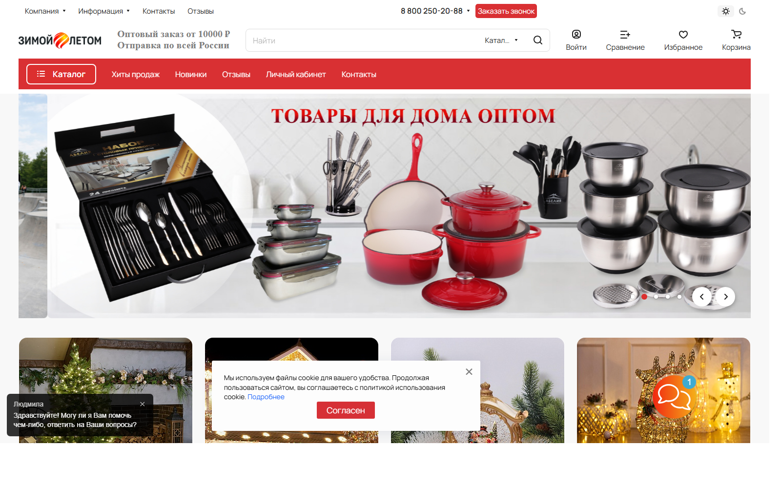 Реальный скриншот сайта проекта